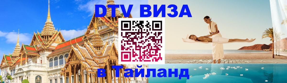 Оформление DTV визы под ключ: стоимость и тарифы, только загранпаспорт - 04.10.2025 